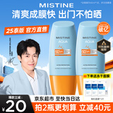 蜜丝婷（Mistine）防晒霜泰国小黄帽面部隔离紫外线防晒乳男女学生军训户外2025新版 【25泰版-防晒NO.1】小黄帽40ml