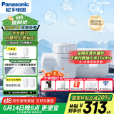 松下超滤可直饮龙头净水器前置过滤器厨房自来水过滤器家用直饮净水器TK-EUNJT4B【1机1芯】