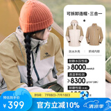 骆驼（CAMEL）冲锋衣男女士情侣款透湿防寒保暖摇粒绒三合一登山服 A1W23a1117