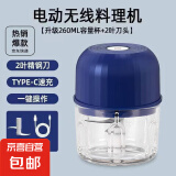 绞肉机小型打蒜器家用绞蒜切蒜器多功能辅食料理机电动蒜泥神器蒜蓉机自动切菜机压蒜器 玻璃杯升级款 0.26L 3页刀