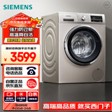 西门子(SIEMENS) 10公斤滚筒洗衣机全自动 BLDC变频电机 专业羽绒洗 混合洗 防过敏 WM12P2692W