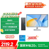 联想来酷 Lecoo商务办公台式电脑主机(酷睿12代i5-12450HX 16G 512G SSD Win11 )23.8英寸显示器