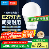 美的（Midea）LED灯泡节能E27大螺口螺纹家用光源 12瓦白光球泡 单只装