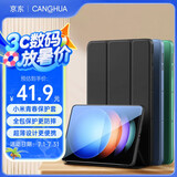 CangHua 小米平板6S Pro保护壳12.4英寸 2024款Xiaomi6S Pro保护套三折支架超薄全包防弯休眠pad皮套 黑