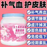 慧元女士奶粉高钙高铁增强免疫力补气血睡眠不足成人脱脂无糖调理肠胃 2罐【调理装】