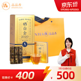 品品香白茶 晒白金福鼎白茶寿眉360g 2020年紧压茶父亲节礼盒 五年陈