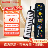 东方鼎（EAST TOP）32键口风琴T32儿童初学者小学生入门课堂演奏口吹琴吹管乐器黑色