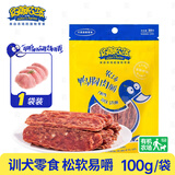 约翰农场狗狗零食大礼包宠物训犬鸡胸肉干泰迪博美金毛幼犬磨牙肉干 鸭胸肉脯100g 【多人选择】