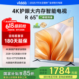 Vidda 海信电视65英寸 R65 二级能效版 2+32G 4K护眼 AI智能以旧换新家电政府补贴游戏液晶电视65V1KD-R
