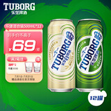 乐堡组合装啤酒500ml*12罐（经典*6+白啤*6）整箱装