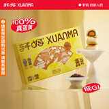 轩妈【京仓发货】轩妈低糖短保蛋黄酥55g*6枚伴手礼礼盒办公室零食