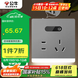 公牛（BULL） 开关插座 插座夜灯 五孔插座带夜灯 地脚灯86型面板GTLZ223 灰色