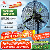 华生（Wahson）工业风扇电风扇强力超大落地扇大风力工厂车间工业扇商用扇牛角扇交流定频工业电风扇FL-75加强版A
