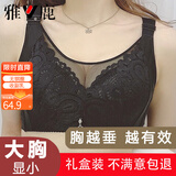 雅鹿内衣女文胸无钢圈大胸加大码聚拢收副乳调整型四季薄款透气送礼盒 神秘黑（送礼盒） 90D /40