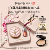 圣罗兰（YSL）彩妆礼盒唇蜜5+粉气垫口红套装化妆品礼盒生日礼物女618抢先购