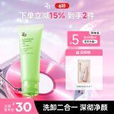 姬芮（ZA）Za姬芮 卸妆蜜100ml（洗卸二合一 快速清洁清透毛孔）送礼