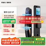 凯迪仕（kaadas）智能锁 指纹锁电子锁 哨兵猫眼大屏全自动智能门锁 银河Q20 VP