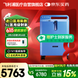 飞利浦（PHILIPS）5L升医用制氧机进口吸氧机家用老人孕妇氧气机EverFlo Q