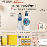 欧舒丹乳木果套装礼盒(身体乳+护手霜)滋润保湿大白罐母亲节礼物送妈妈
