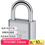 虎顿（HOTUN）挂锁 防水防锈挂锁商品门挂锁 抽屉柜门 车尾门挂锁窗户挂锁40mm