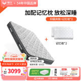 穗宝（SYMBOL） 天然乳胶床垫椰棕弹簧床垫1.8米家用软硬双面 黑曜·尊享者 尊享者倍净+记忆枕2个 1.8米*2米