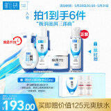 肌研极润保湿水霜三步 洁面泡沫爽肤水面霜 玻尿酸深层补水双萃精华女