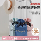 艾薇酒店隔脏睡袋抑菌全棉旅行旅睡宝便携式床单 200*210cm 碧海蓝