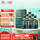 古井贡酒 年份原浆古20蛇年生肖版 浓香型白酒 52度 500ml*6瓶 整箱装