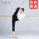 艾舞戈舞蹈裤女成人芭蕾舞紧身练功裤黑色练功服修身形体九分打底裤子 黑色-七分裤 L