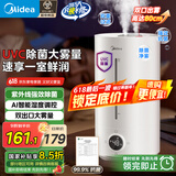 美的（Midea）空气加湿器净化家用轻音卧室桌面办公室除菌小型工业喷雾器空调风扇伴侣女生礼物国家补贴98K