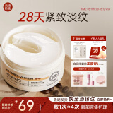 美康粉黛双萃咖啡因精华眼膜提拉紧致抗皱淡细纹母亲节礼物 眼膜贴60片