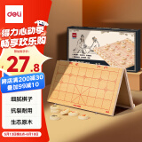 得力（deli）木连盘中国象棋质感实木折叠棋盘防泼水易收纳开学礼物小号