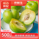 京鲜生 重庆巫山脆李 净重500g 生鲜水果