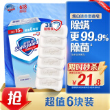 舒肤佳香皂 纯白清香6块皂 洗去细菌99% 洗澡沐浴皂肥皂  新旧包装随机
