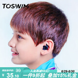 TOSWIM拓胜游泳耳塞 舒适防水贴合耳廓洗澡防进水必备 儿童款-墨鱼黑