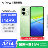 vivo Y200+ 12GB+512GB 天空之城 国家补贴 6000mAh大电池 120Hz金刚护眼屏 磐石缓震结构 拍照 AI手机