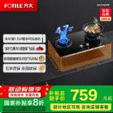 方太（FOTILE）燃气灶天然气 家用台嵌两用灶 4.7kW*猛火双灶煤气灶 可调节底盘01-TH21B 政府补贴20%