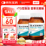 澳佳宝（Blackmores）深海鱼油 Omega3含DHA EPA易吸收rTG型400粒/瓶*2 中老年 进口