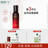 相宜本草【田嘉瑞同款】红景天焕亮细嫩精华乳100g