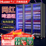 华尔（Huaer）饮料冷藏柜超市水果保鲜柜蛋糕展示柜酒吧商用冰箱立式啤酒柜便利店展示柜冷藏留样柜 【尊享版】大三门(丹佛斯压缩机)