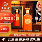 五粮液股份 百鸟朝凤五彩橙 浓香型白酒 52度500ml*2瓶礼盒装 送礼宴请