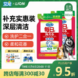 LION狮王宠物沐浴露补充套装犬用花香低刺激除臭抑菌狗狗用400ml*2袋