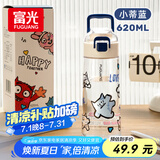 富光塑料水杯tritan儿童水杯男女小学生大容量杯子夏季便携防摔620ml