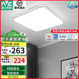 雷士（NVC） led吸顶灯超薄奶油风客厅大灯现代简约卧室灯全屋灯具 光鸿 【银光鸿】36瓦语音智控卧室方灯