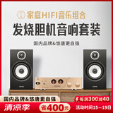 悠唐 D338胆机音响套装CD机组合音响家用专业HIFI发烧级蓝牙U盘USB电子管功放机两分频无源书架音箱 D338（胆机HIFI套装）