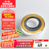 科勒（KOHLER）马桶密封圈坐便器配件座便器马桶法兰圈K-1139452法兰密封圈