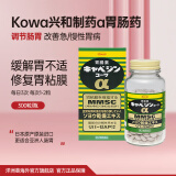 日本 Kowa兴和a健胃药300粒 健胃开胃胃肠药修复胃黏膜胃胀胃痛胃酸过多恶心消化不良幽门螺杆菌 Kowa兴和胃药300粒/瓶