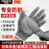 胜丽防割手套劳保 5级防割伤手套 劳保防护 灰色N1305 S码10副