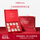 小仙炖 精炖燕窝  经典礼盒45g*10瓶鲜炖 无糖送孕妇长辈即食滋补营养品