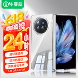 毕亚兹毕亚兹适用vivo x fold3 pro手机壳 X Fold3 Pro折叠屏保护套 全包防摔清爽透明硬壳 JK653 透明